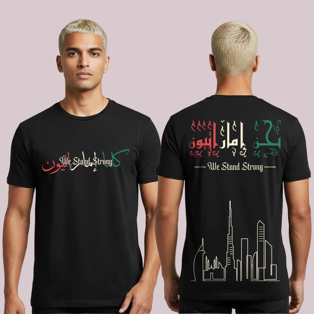 United Arab Emirates T-Shirt - We Stand Strong UAE Skyline Graphic Tees - Arabic Calligraphy "Nahn Emiratiyun" (We Are Emirati) Patriotic T-Shirt for Men & Women