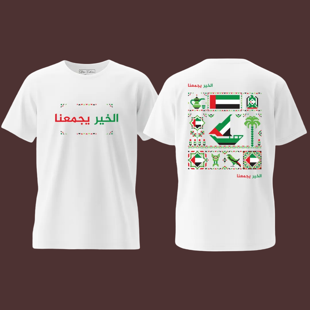 UAE National Day T-Shirt - Al Khair United Emirates Graphic Tees - Arabic Calligraphy Heritage T-Shirt for Men & Women - Traditional Emirati Symbols White Cotton T-shirt