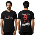 Sheikh Mohamed Bin Zayed MBZ T-Shirt - Unbroken Solid Will Arabic Graphic Tees - UAE National Pride Black Cotton T-Shirt - Unity Collection Unisex Streetwear