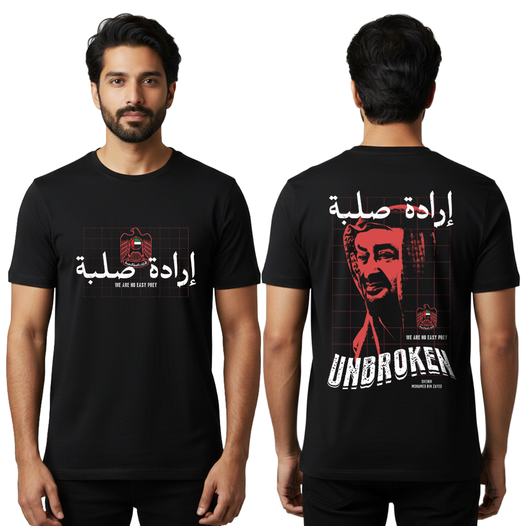 Sheikh Mohamed Bin Zayed MBZ T-Shirt - Unbroken Solid Will Arabic Graphic Tees - UAE National Pride Black Cotton T-Shirt - Unity Collection Unisex Streetwear