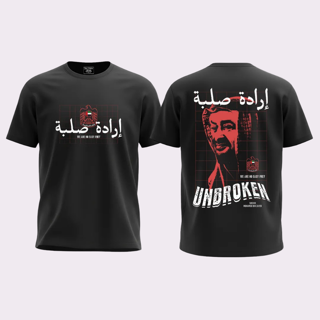 Sheikh Mohamed Bin Zayed MBZ T-Shirt - Unbroken Solid Will Arabic Graphic Tees - UAE National Pride Black Cotton T-Shirt - Unity Collection Unisex Streetwear