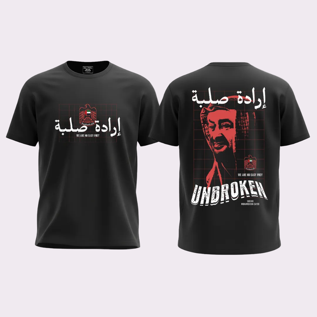 Sheikh Mohamed Bin Zayed MBZ T-Shirt - Unbroken Solid Will Arabic Graphic Tees - UAE National Pride Black Cotton T-Shirt - Unity Collection Unisex Streetwear